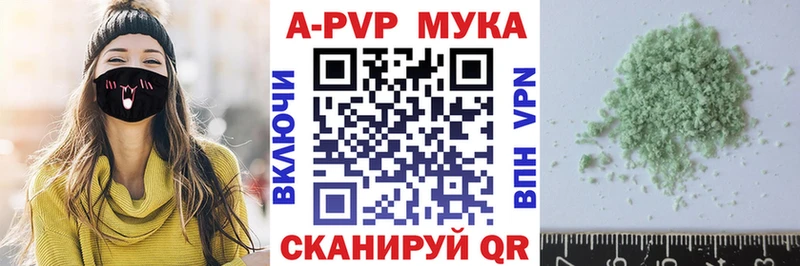 Купить где  Новоалтайск  Alpha PVP кристаллы 