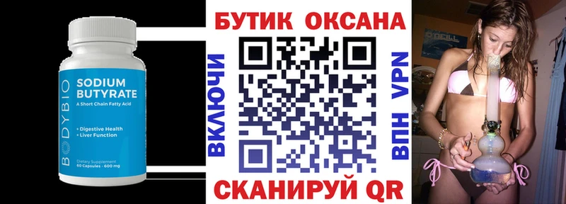 Бутират GHB  Купить  Новоалтайск 