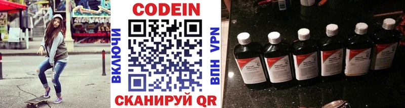 Купить где  Новоалтайск  Кодеиновый сироп Lean Purple Drank 