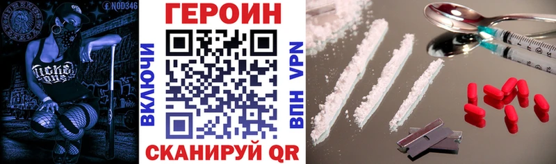Купить где  Новоалтайск  Героин афганец 