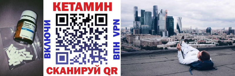 Купить закладки Новоалтайск Кетамин VHQ