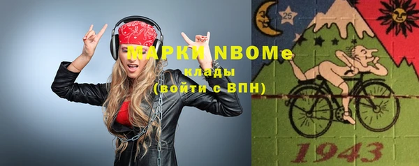мяу мяу кристалл Арсеньев