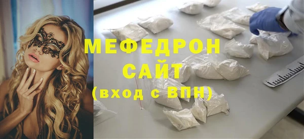 мяу мяу кристалл Арсеньев