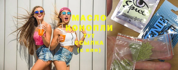 мяу мяу кристалл Арсеньев