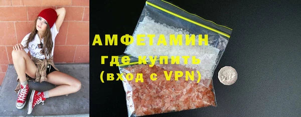мяу мяу кристалл Арсеньев