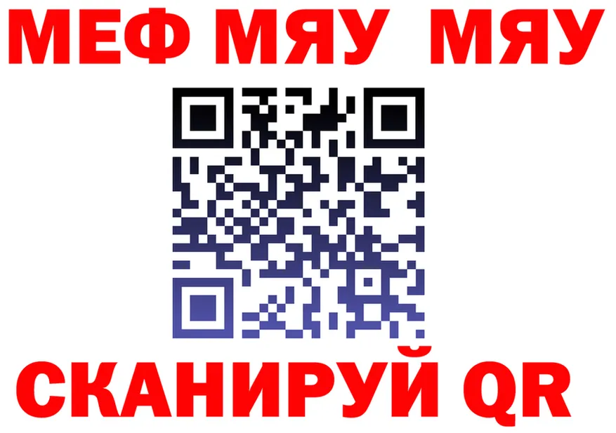 МЯУ-МЯУ кристаллы зеркало дарк нет OMG Новоалтайск
