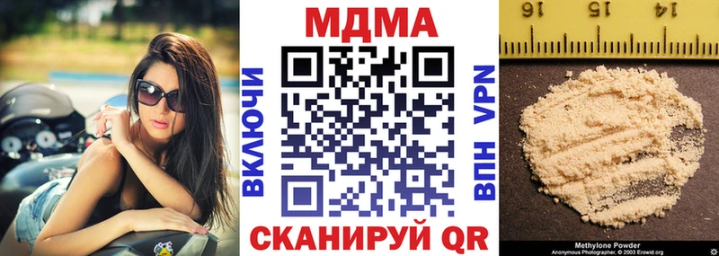 MDMA кристаллы  Купить  Новоалтайск 