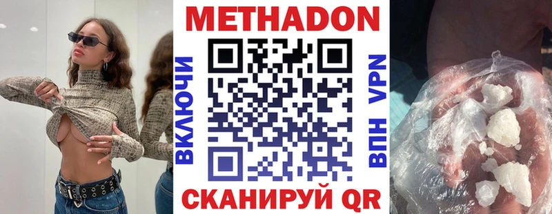 Метадон мёд  Купить где  Новоалтайск 